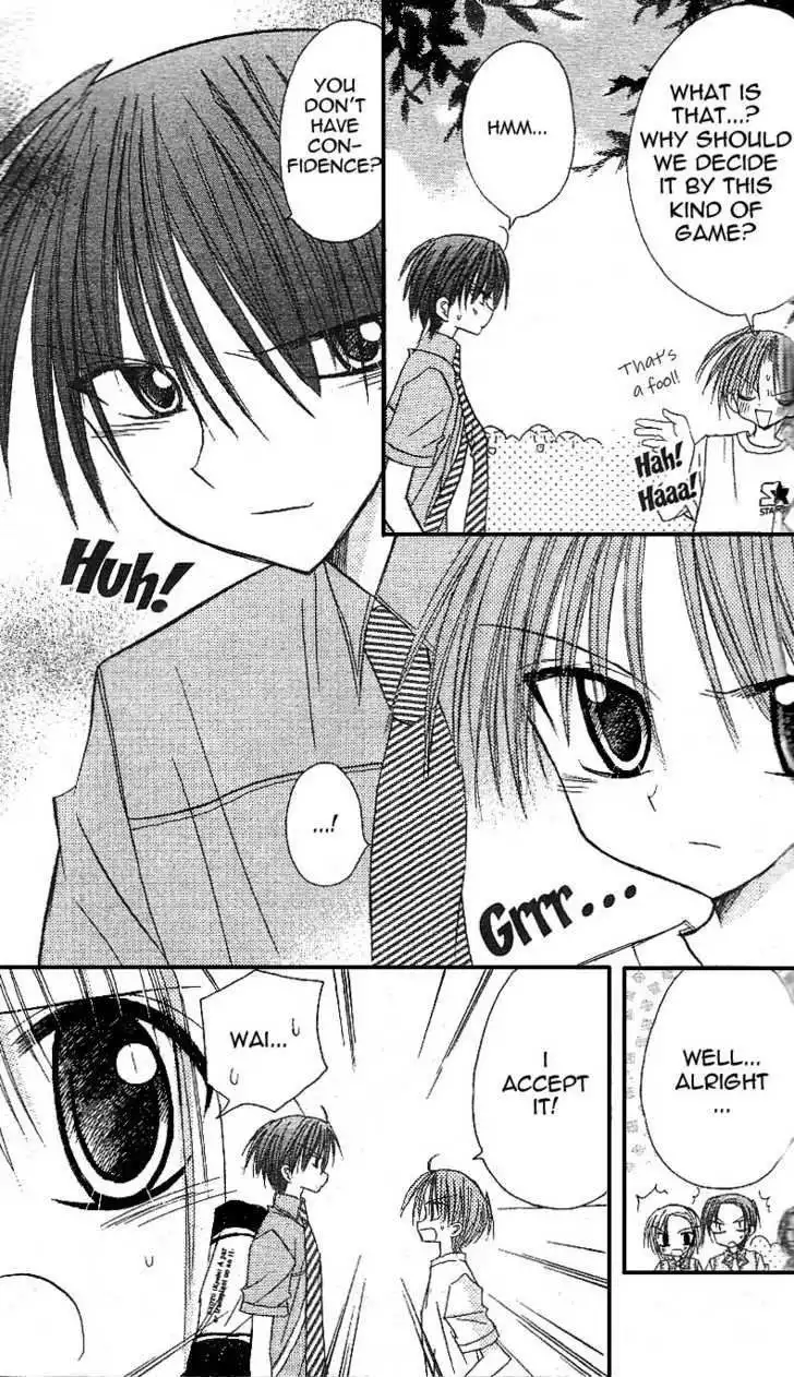 Sakura Zensen Chapter 11 8